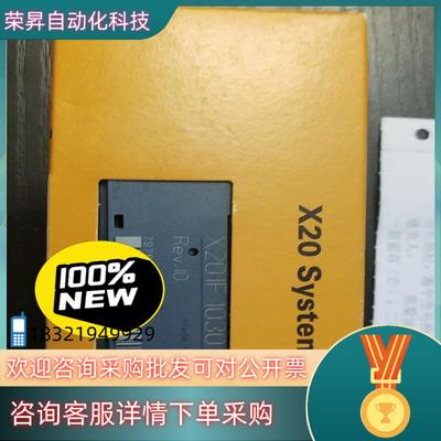 现货贝加莱X20IF1030  全新原装