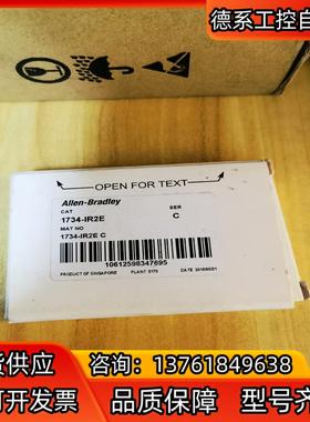 1734-IR2E全新原装正品，喜欢的来