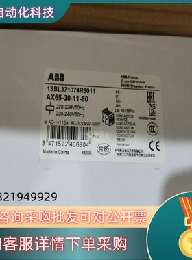 现货原装ABB交流接触器 AX65-30-11 AC220V