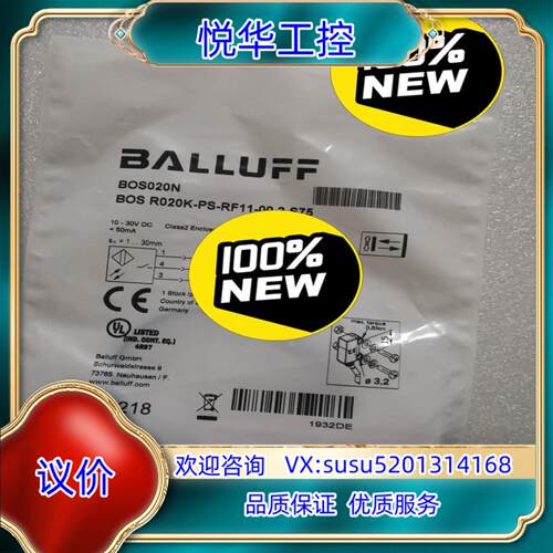 原装BALLUFF巴鲁夫 BOS020N BOS R020K-P议价