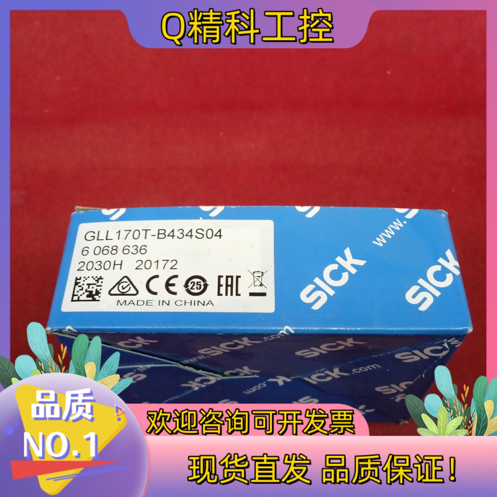 现货全新原装西克传感器GLL170T-B434S04