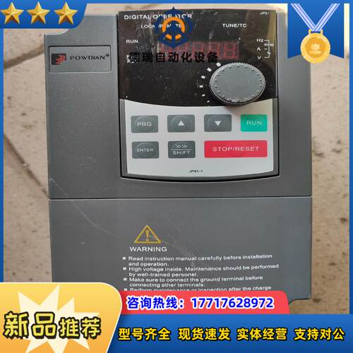 普传变频器PI9100A  2R2G3  2.2KW 原装拆议价
