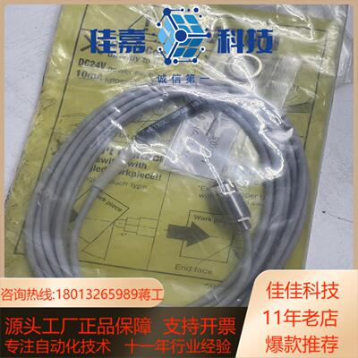 全新Metrol美德龙CSMP105CA-L接触式传感器