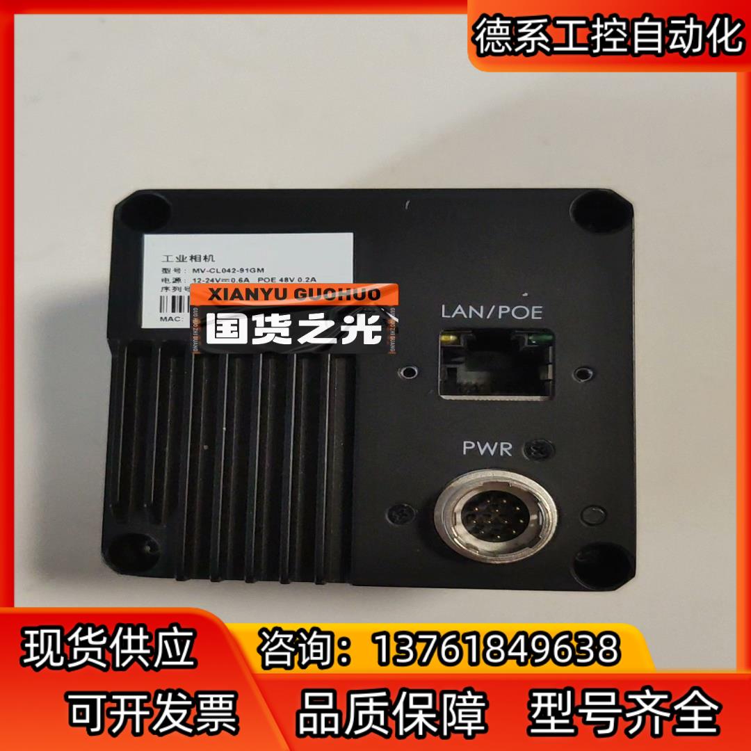 MV-CL042-91GM，海康工业相机，4K网口线阵，黑白