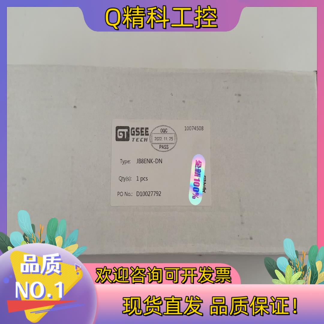 现货吉诺模块JB8ENK-DN全新没开封15个