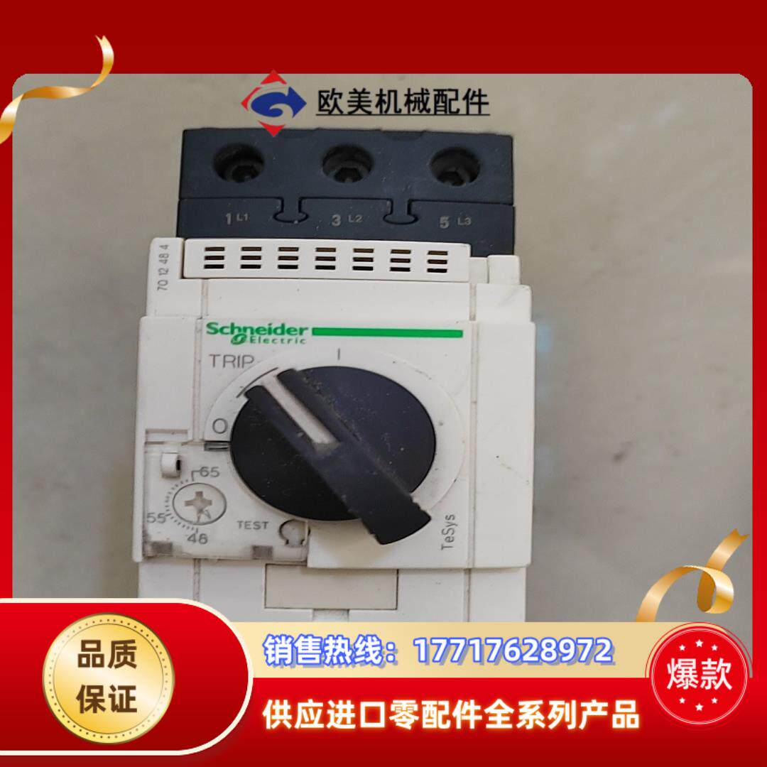 马达断路器电机保护器GV3P65 48-65A成色充新议价