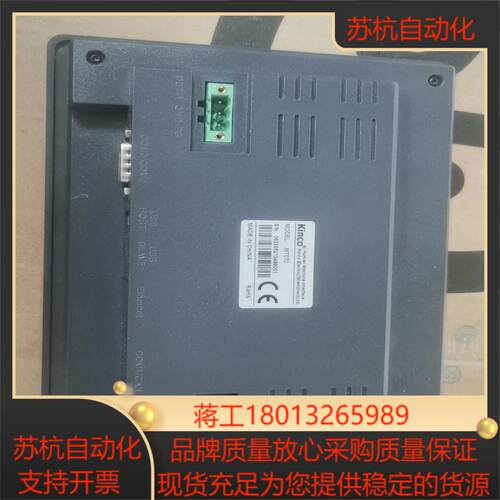 步科MT070