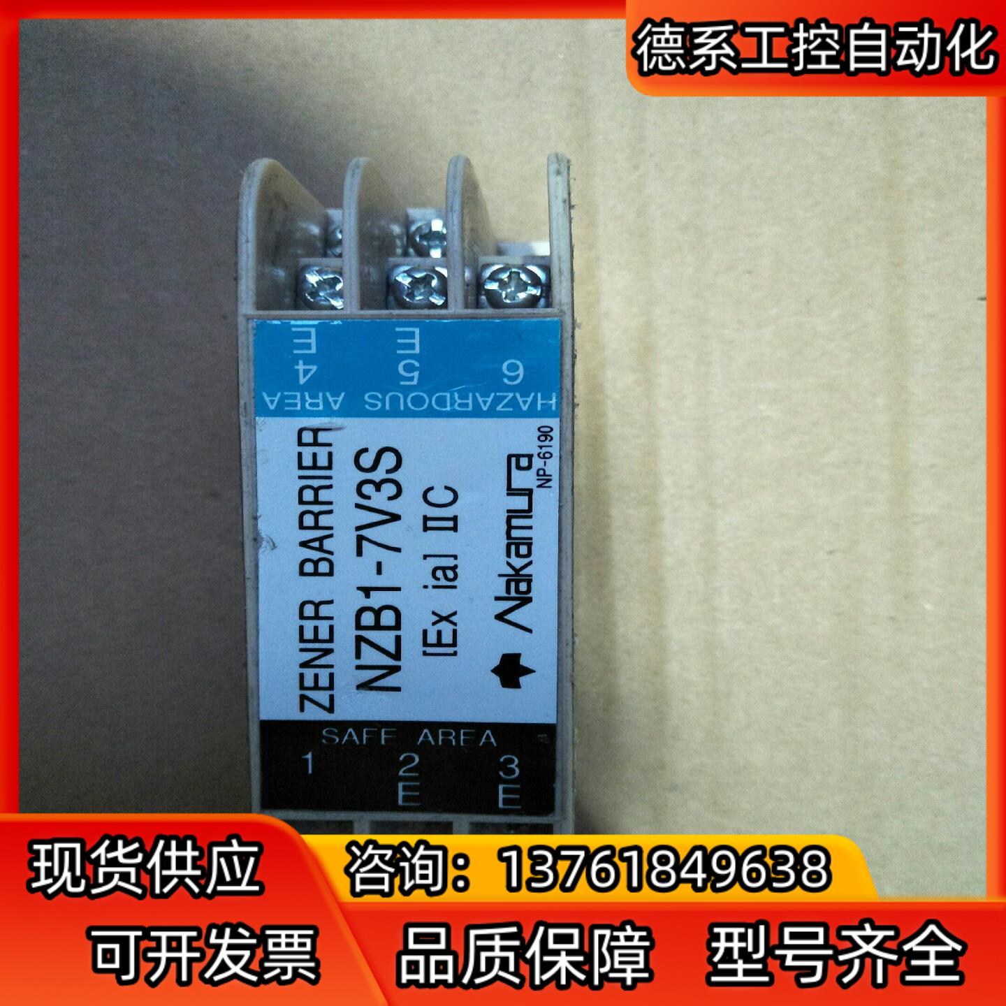 中村集成电路NZB1-7V3S正品所示