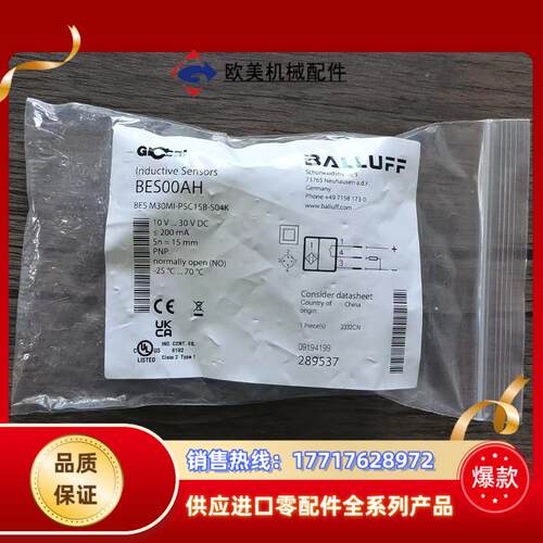 全新原装正品 巴鲁夫 BES00AH 传感器 BES M30议价