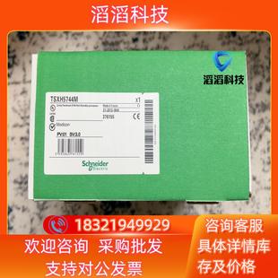 现货TSXH5744M热备cpu全新原装 质