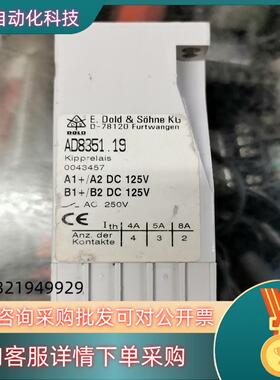 现货德国DOLD模块,AD8851.19 DC110V