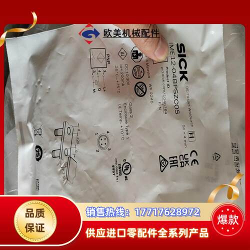 正品德国西克SICK接近传感器IME12-04BPSZC0S议价