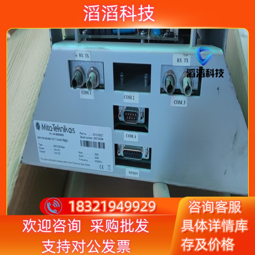 现货米塔wP3100主控板 东方自控风电主控制器