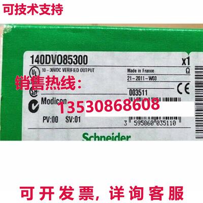 供应原装140DVO85300 Modicon 直流输出源 140DVO85300