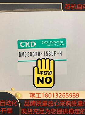 CKD12入珠手动阀MMD303RN-15BUP-H