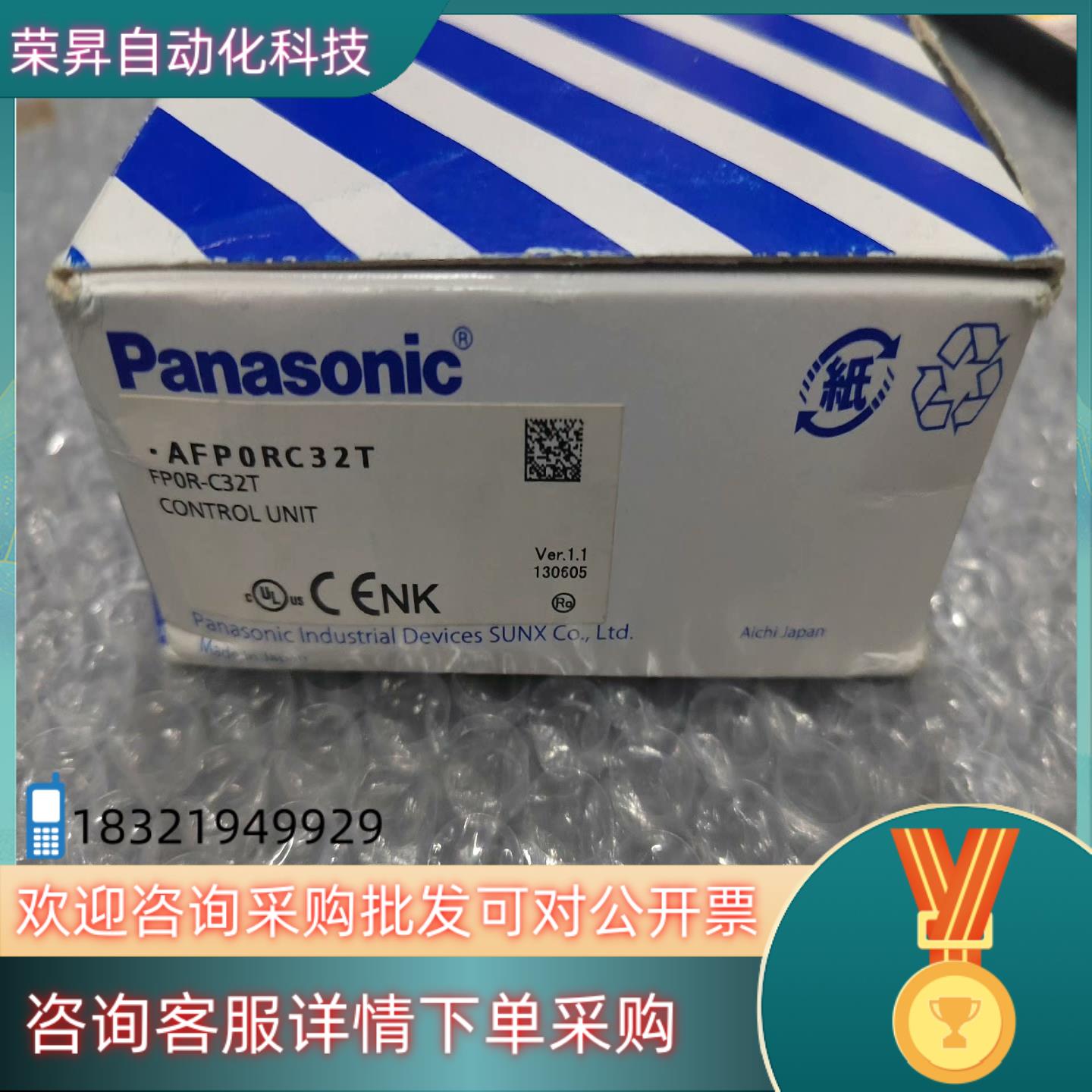 现货PLC FP0R-C32T AFP0RC32T全新原装一