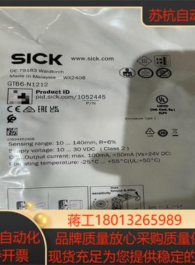 西克GTB6-N1212全新正品新装50个都是