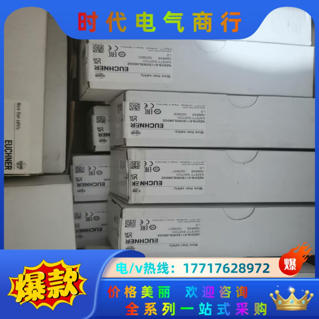 EUCHNER安士能NZ2HS-511SVM5L060GE行议价