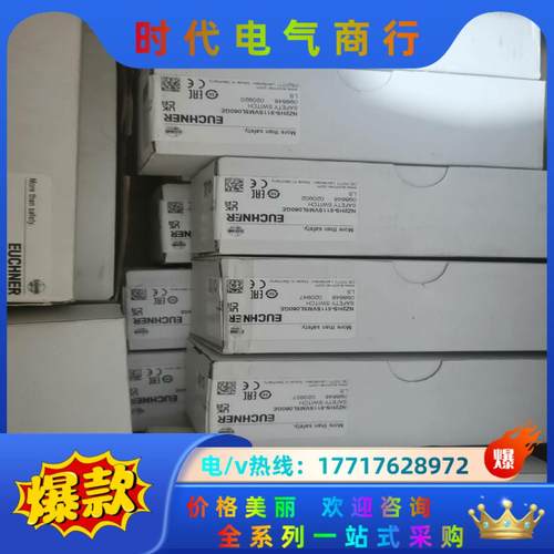 EUCHNER安士能NZ2HS-511SVM5L060GE行议价