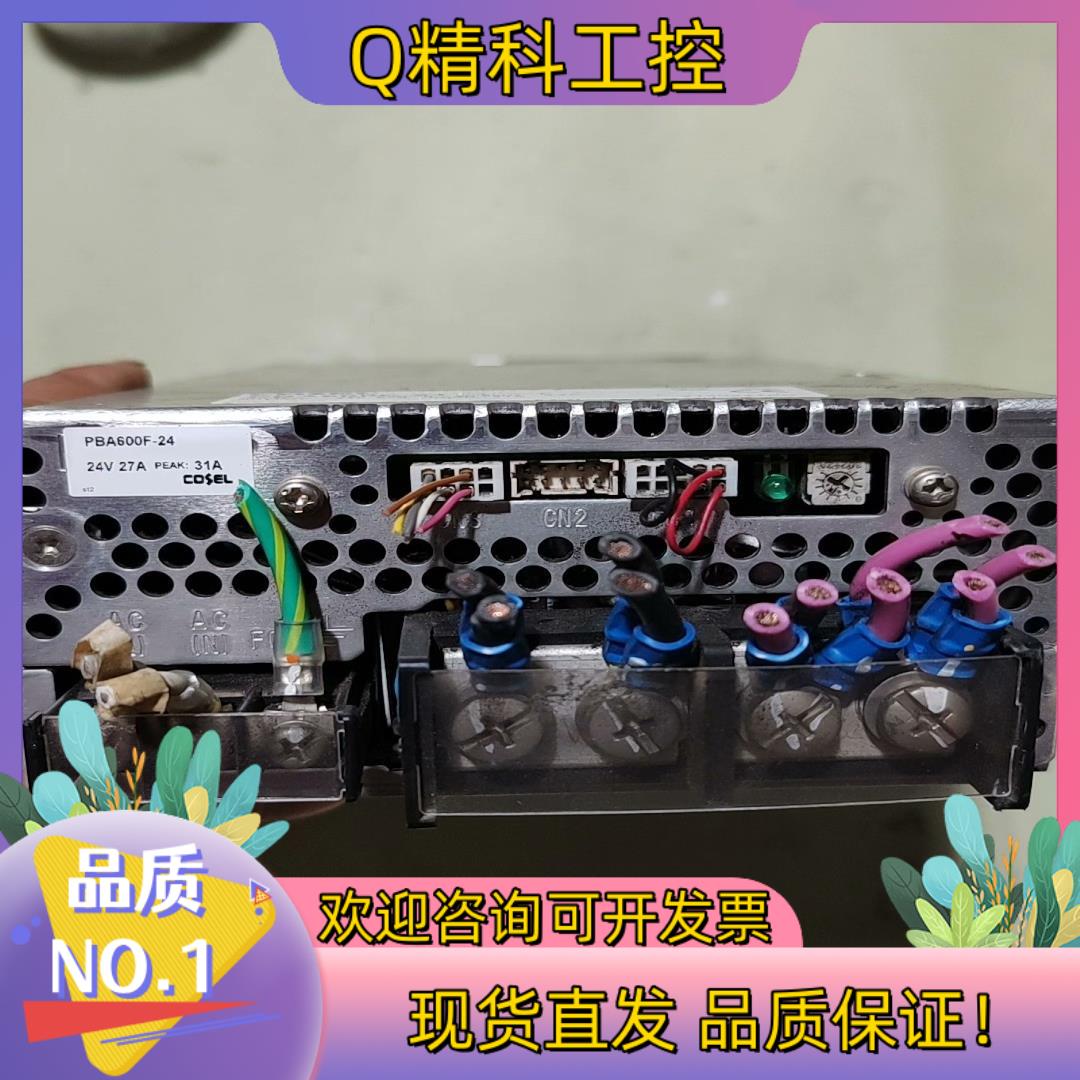 现货COSEL开关电源PBA600F-24  24V27A