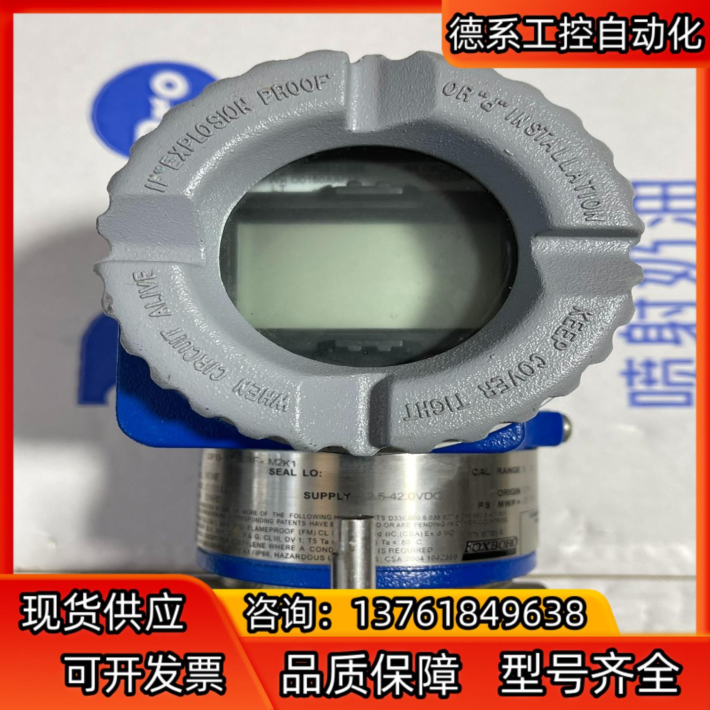 压力变送器FOXBORO福克斯波罗IDP10-A22101F