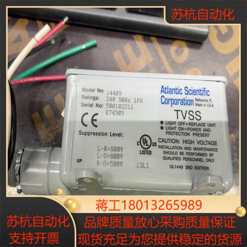 电源过压保护器Atlantic Scientific