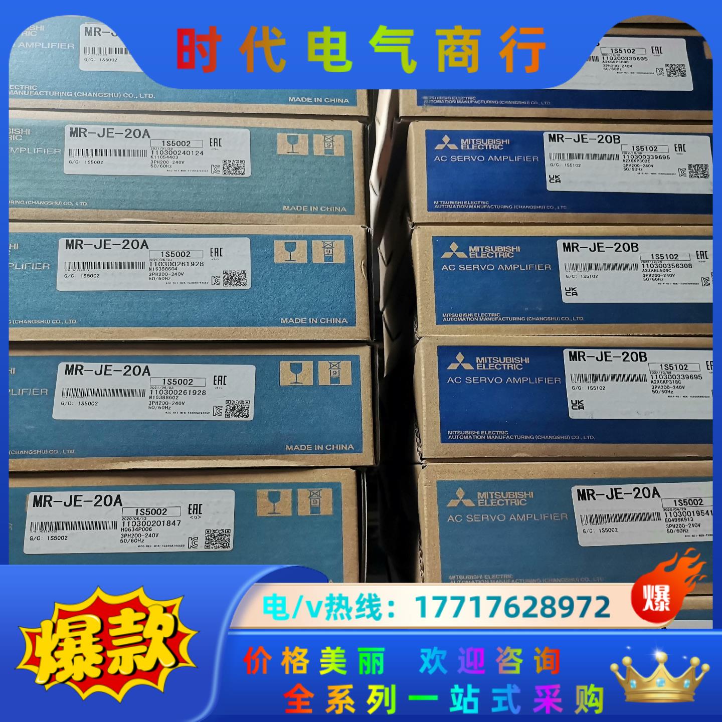 MR-JE-20A/MR-JE-20B 全新原装三菱JE 2
