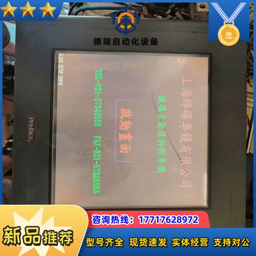 普洛菲斯触摸屏 3180021-04 实物拍GP2501-S议价