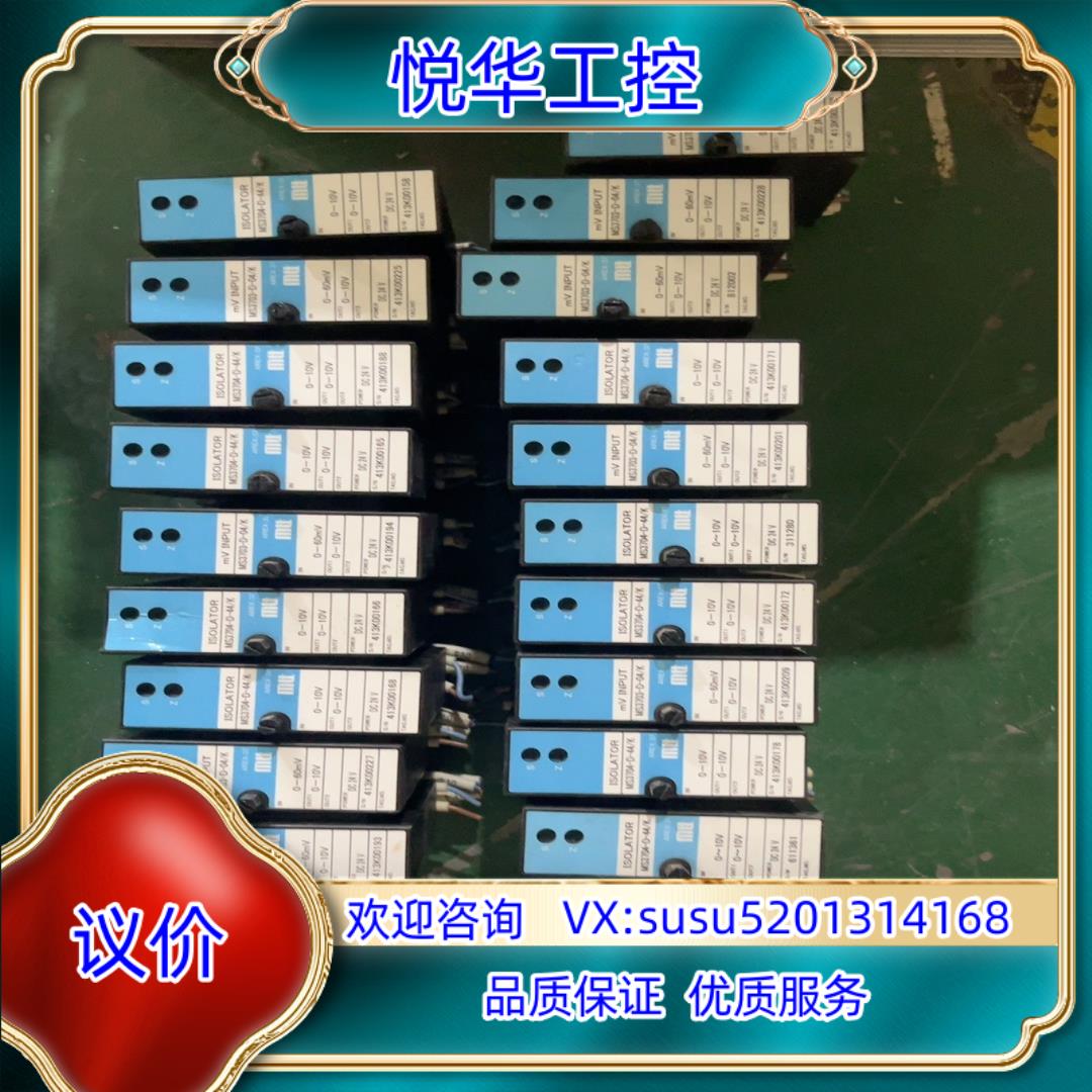 MTT信号隔离放大器MS3704-D-44/K  .M议价