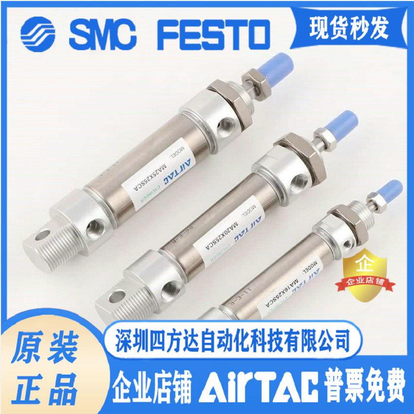 气缸MA/MAC16/20/25X25X50X75X100X125X150X175SCA/SU/SCM