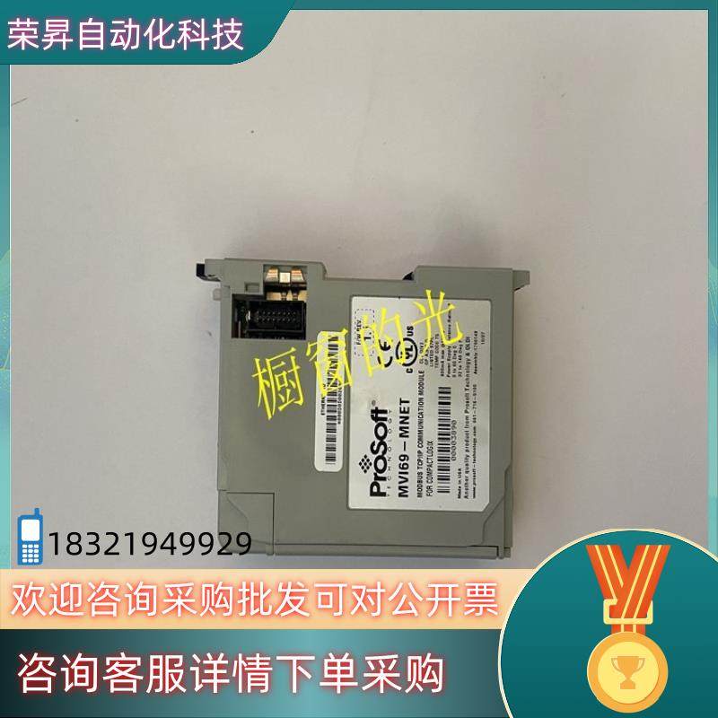 现货MVI69-MNET PROSOFT 模块卡件请先联
