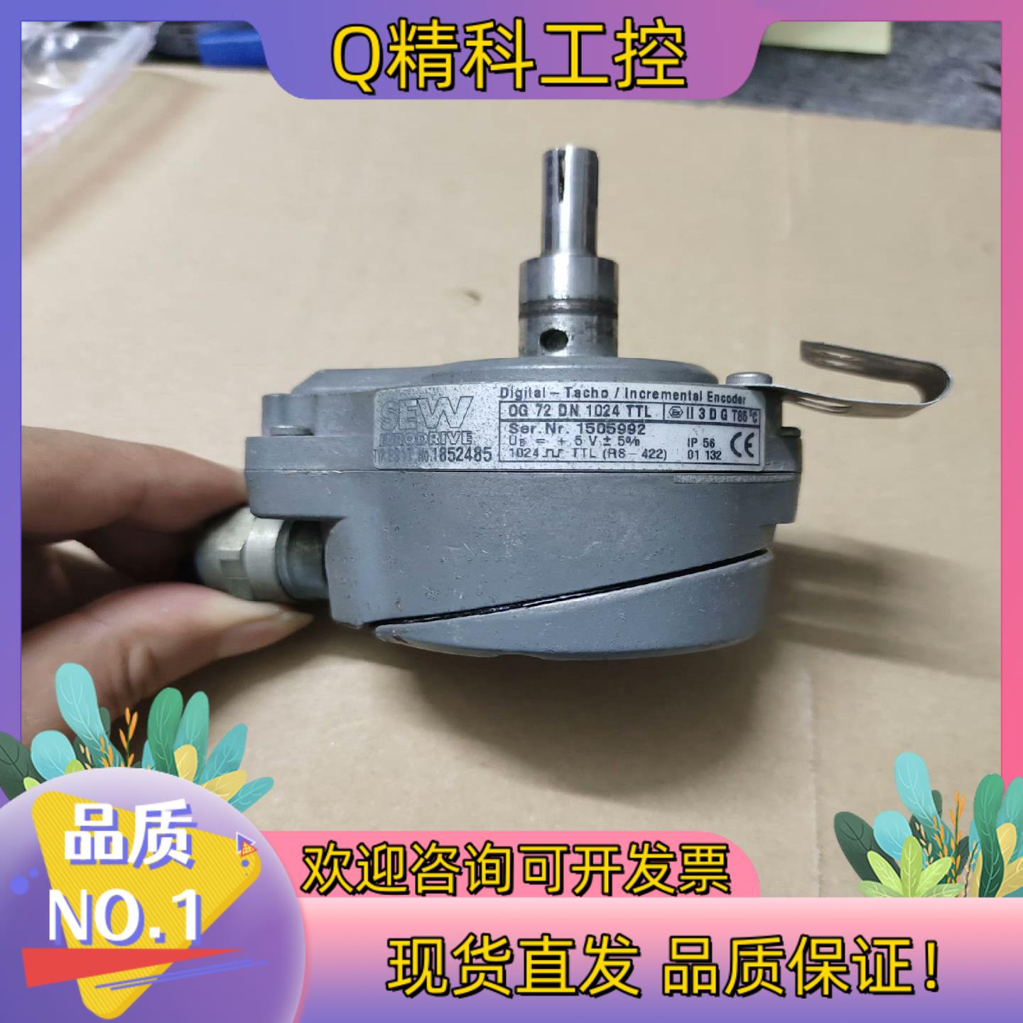 现货SEW编码器OG 72 DN 1024 TTL功能正常图