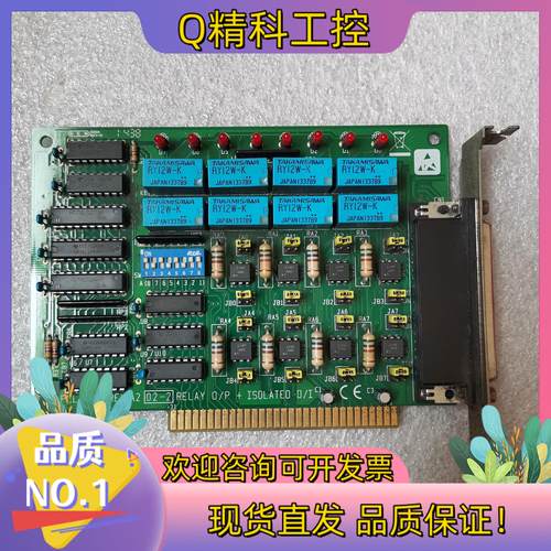 现货研华PCL-725 REV A2原装输入卡
