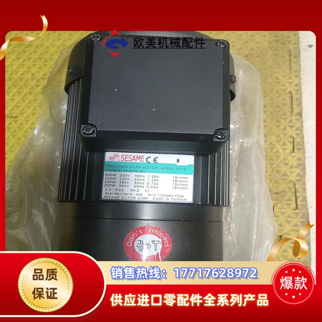 全新原装正品SESAME世协电机,排屑电机G11V200S-议价