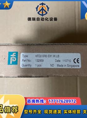 132959 全新倍加福安全栅 KFD2-SR2-Ex1.W议价