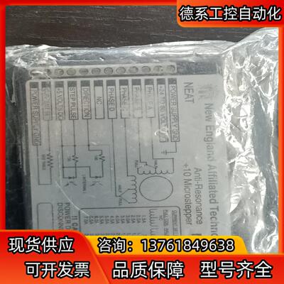 全新New England MDM7 ANTI-RESONA