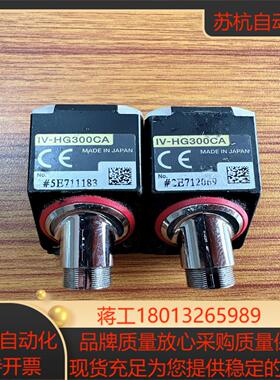 基恩士IV-HG300CA议价