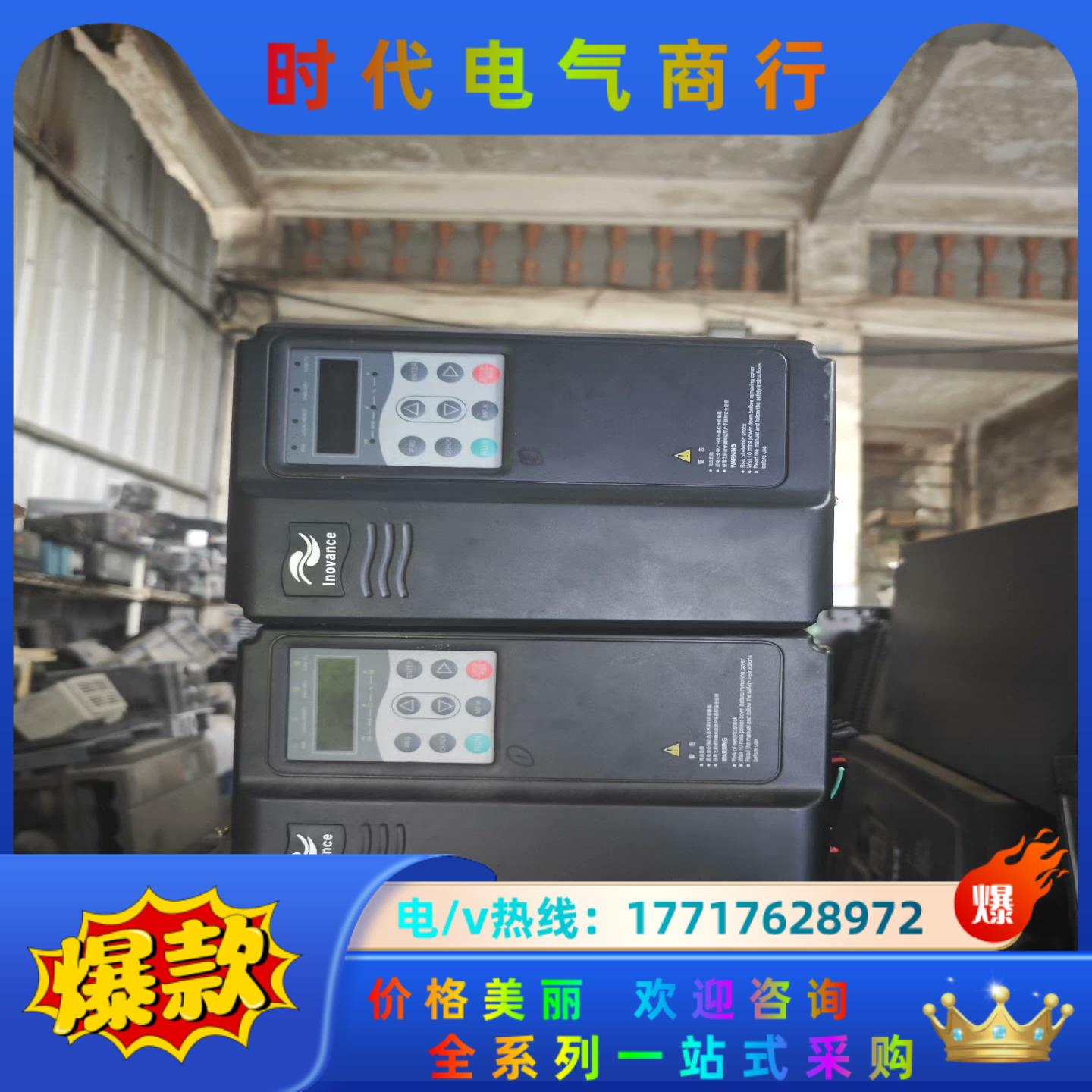 汇川md380系列MODEL: MD380T3.7GB功率3议价