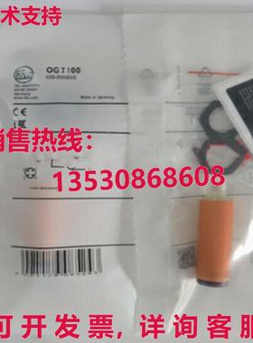 供应原装IFM OGT100 光电传感器   OGT-100