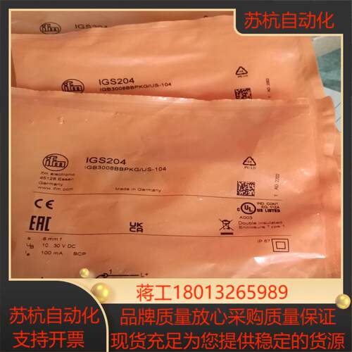 易福门igs204接近开关