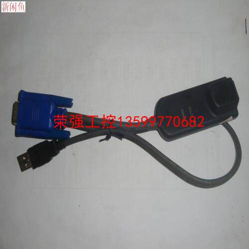 【荣强工控】美国 Avocent DSAVIQ-USB2 KVM线 US