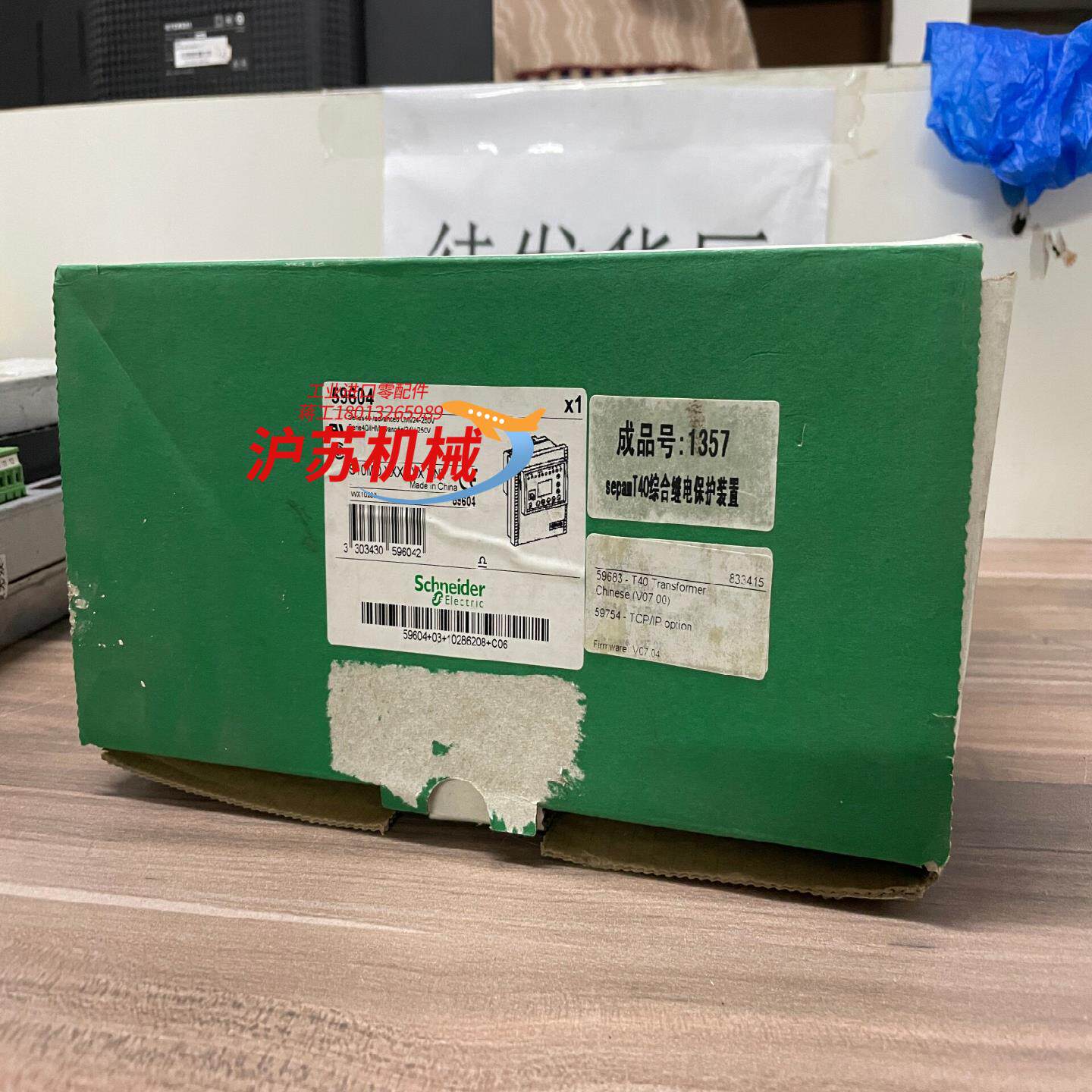 全新 Sepam M41 /  T40 / S40 /  T