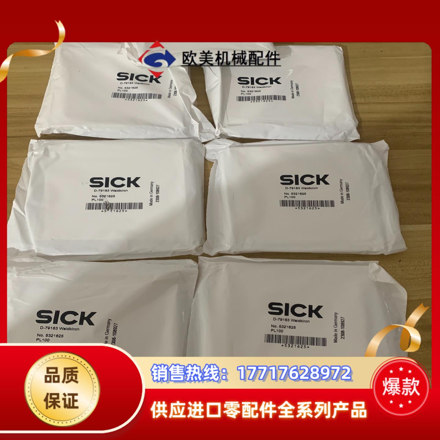 西克 PL100 5321625 反射器 sick pl10议价