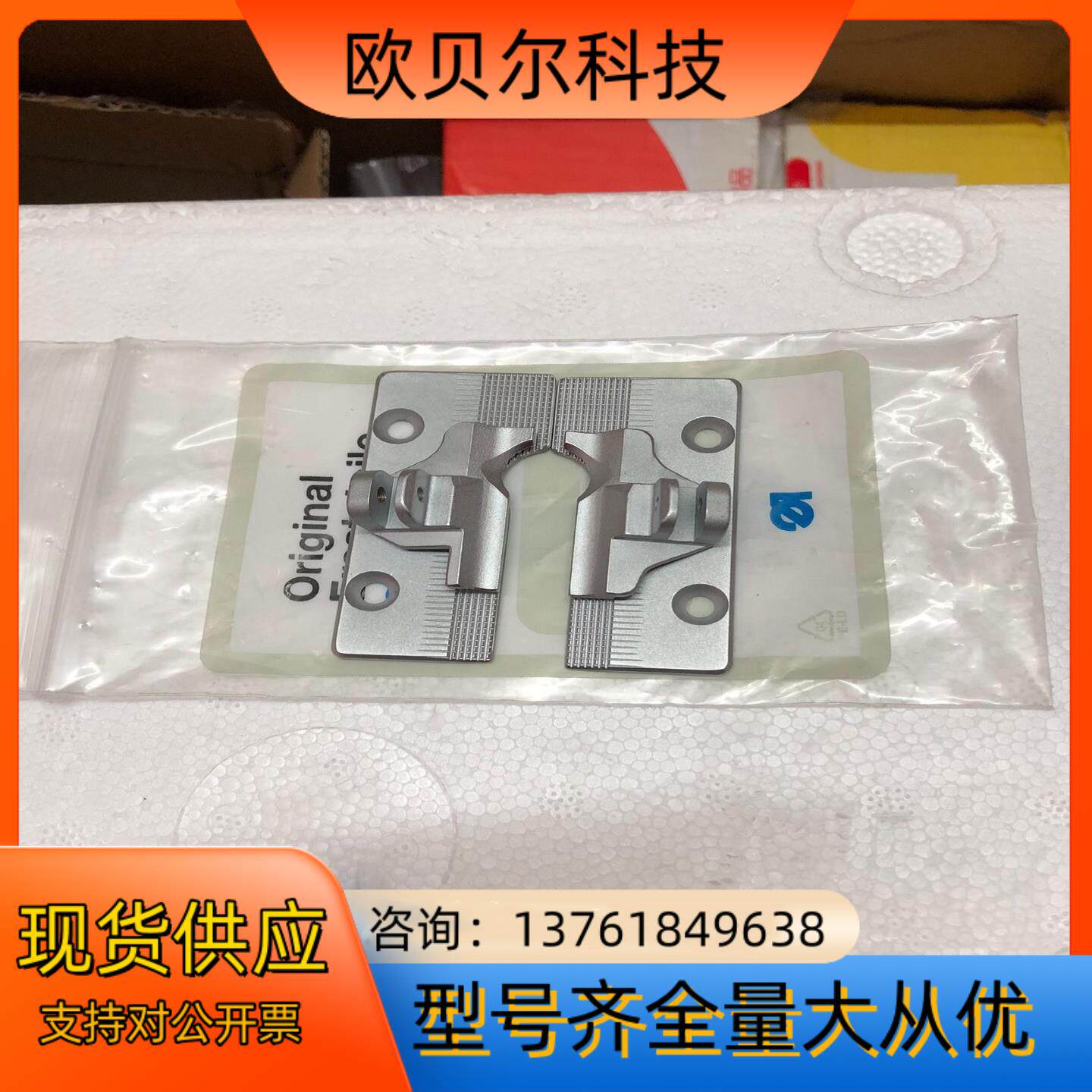 杜克普580锁眼机压脚一幅含底板、580凤眼机压脚、全新原装