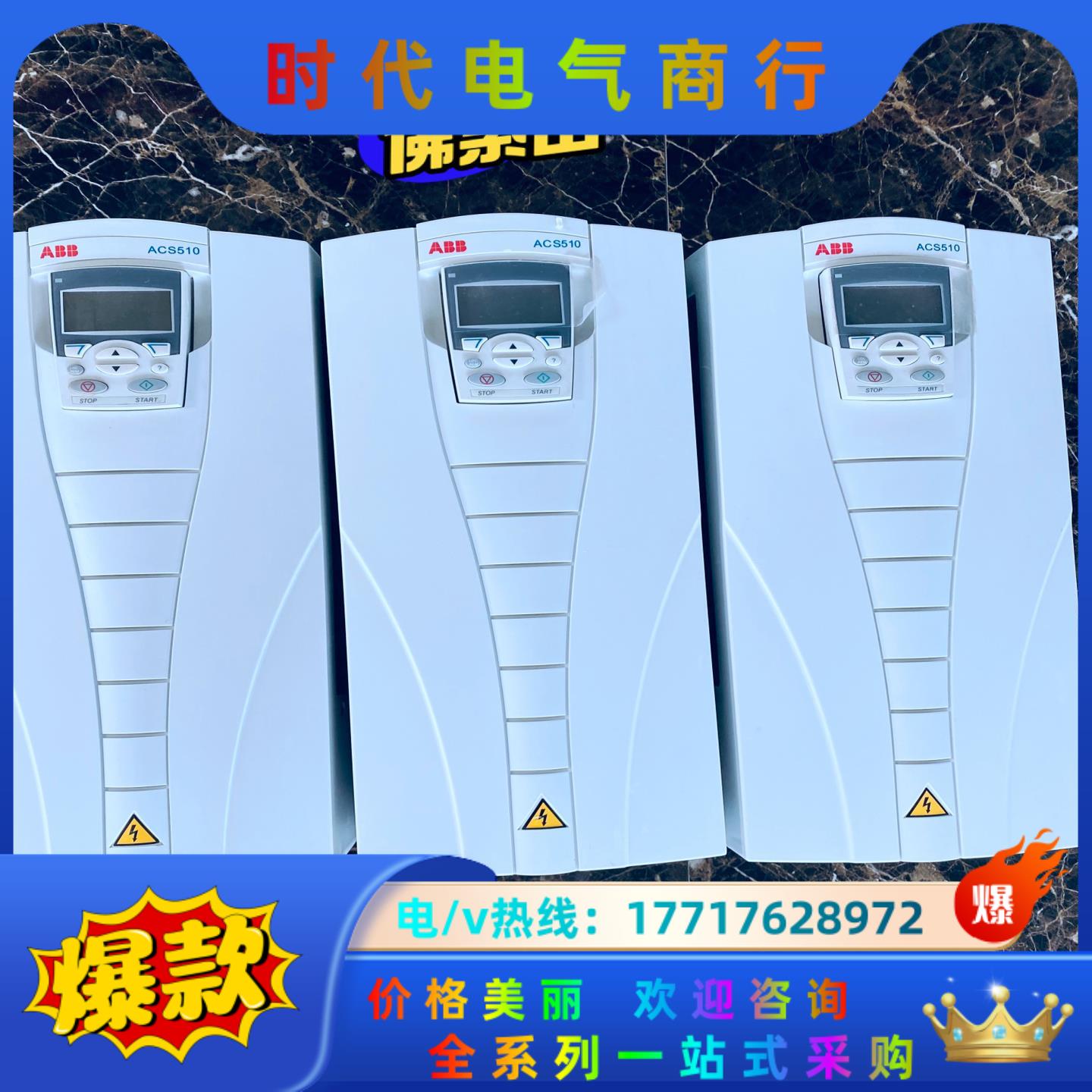 20年99新 ABB变频器15KW 18.5KW ACS51议价