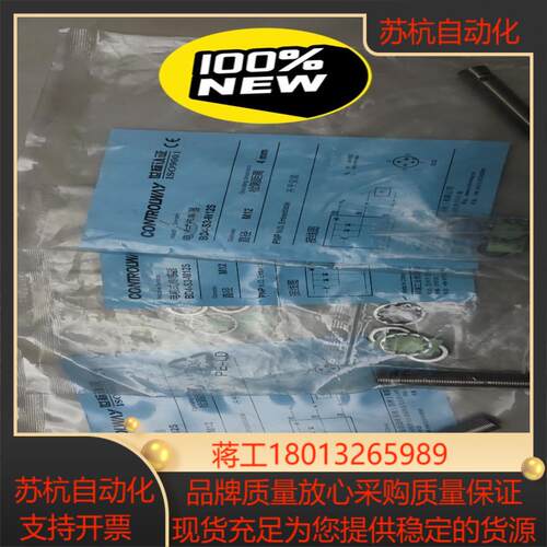 全新科瑞接近开关，项目，BD2-S3S1-议价