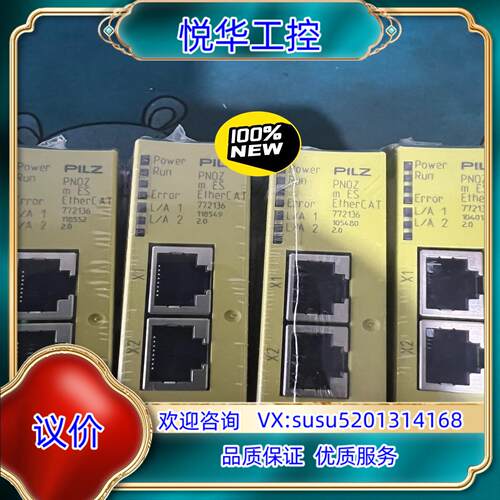 原装PILZ/皮尔玆安全继电器772136。靓货议