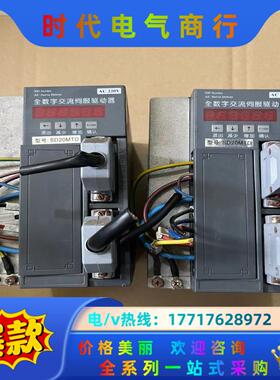 SD20MTD新那克数控驱动器保证质量为单议价