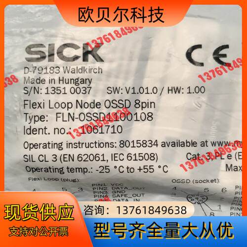 原装全新西克sick安全串联/Flexi Loop安全开关节