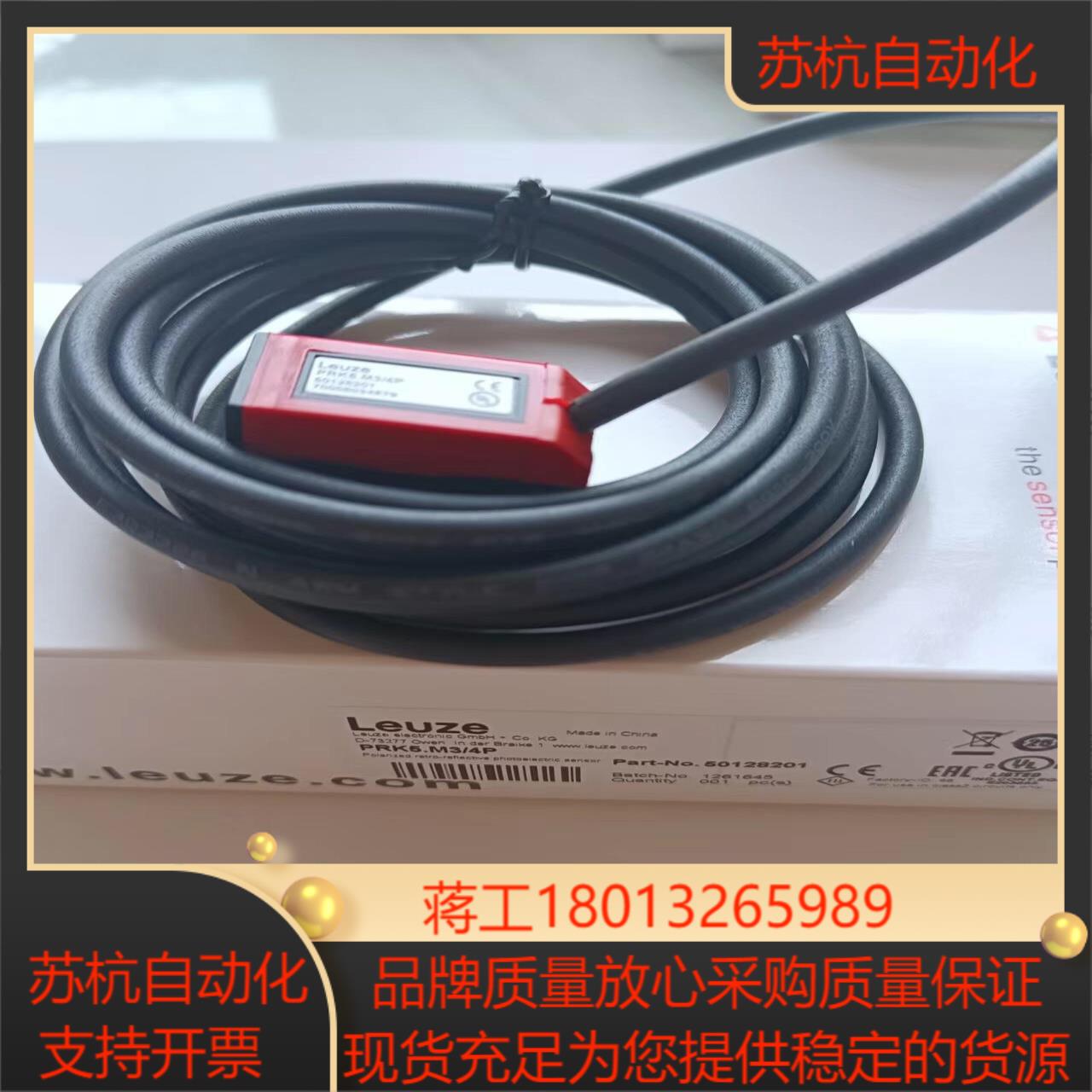 德国劳易测原装正品 PRK5M34P镜面反射传感器含反光